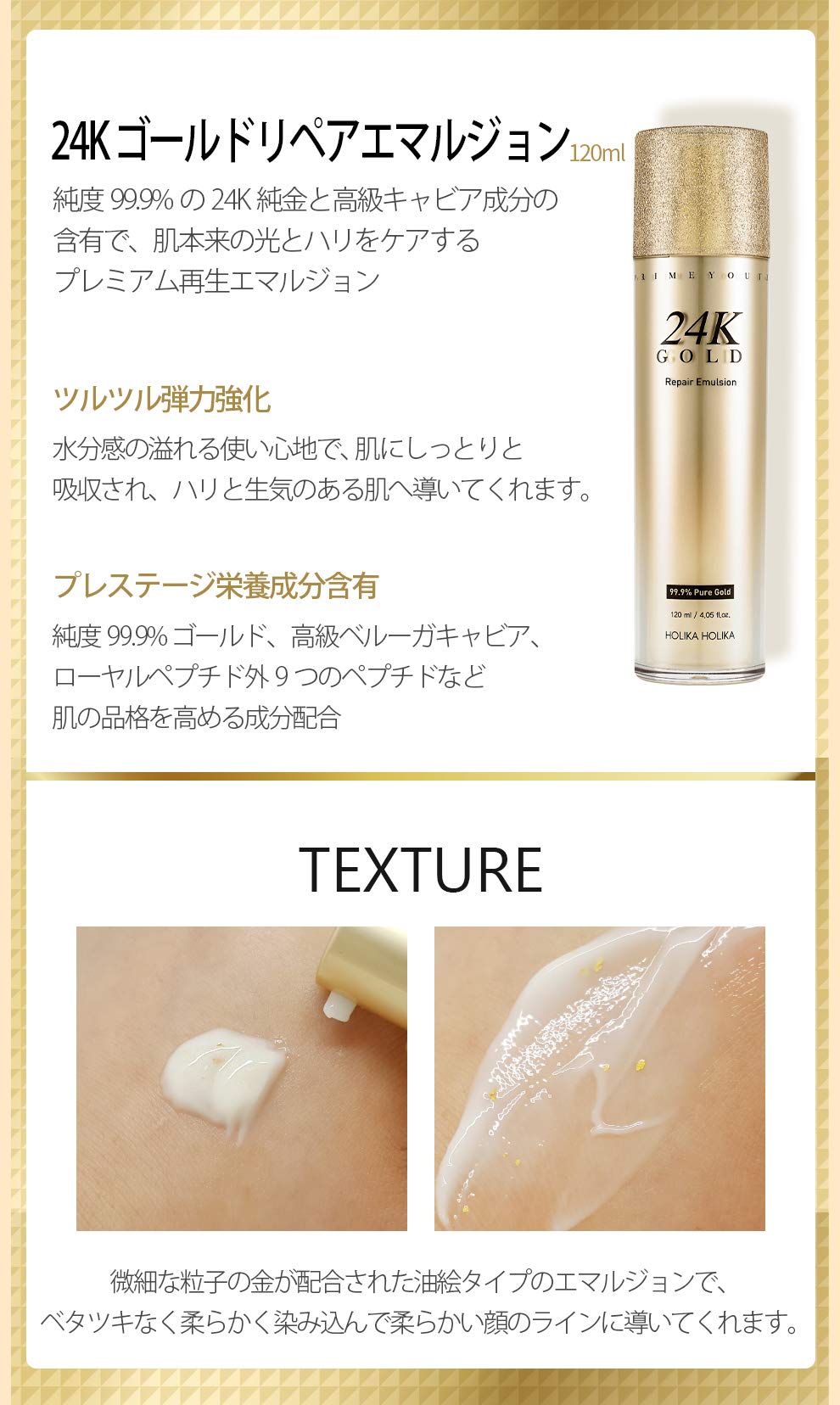 Amazon | ホリカホリカ/ プライムユース24Kゴールドリペアスペシャル 