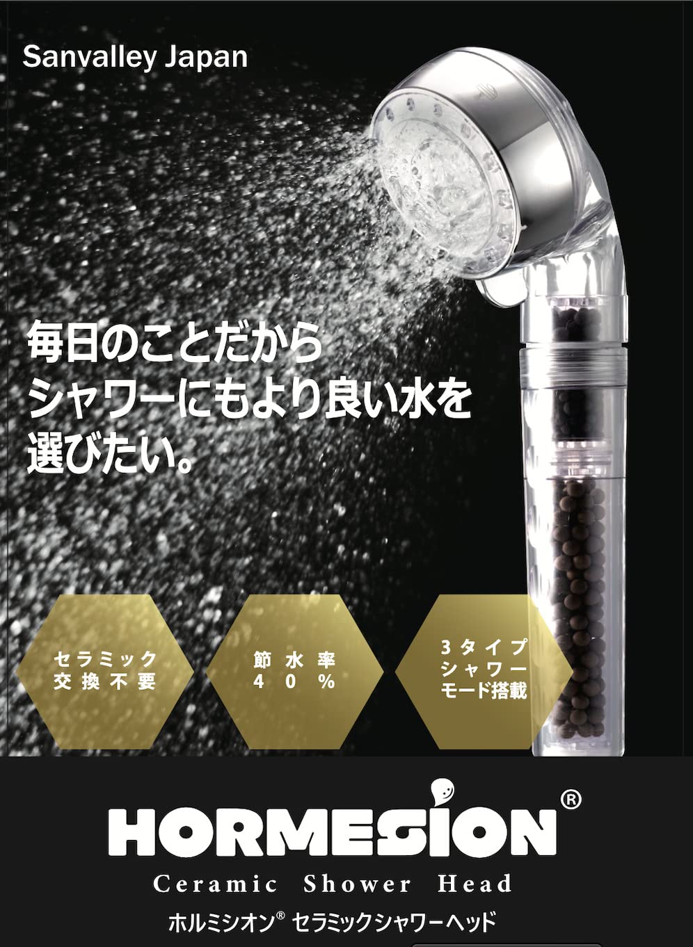 ホルミシオンDX シャワーヘッド Amazon｜ホルミシオン セラミックシャワーヘッド/HORMESION