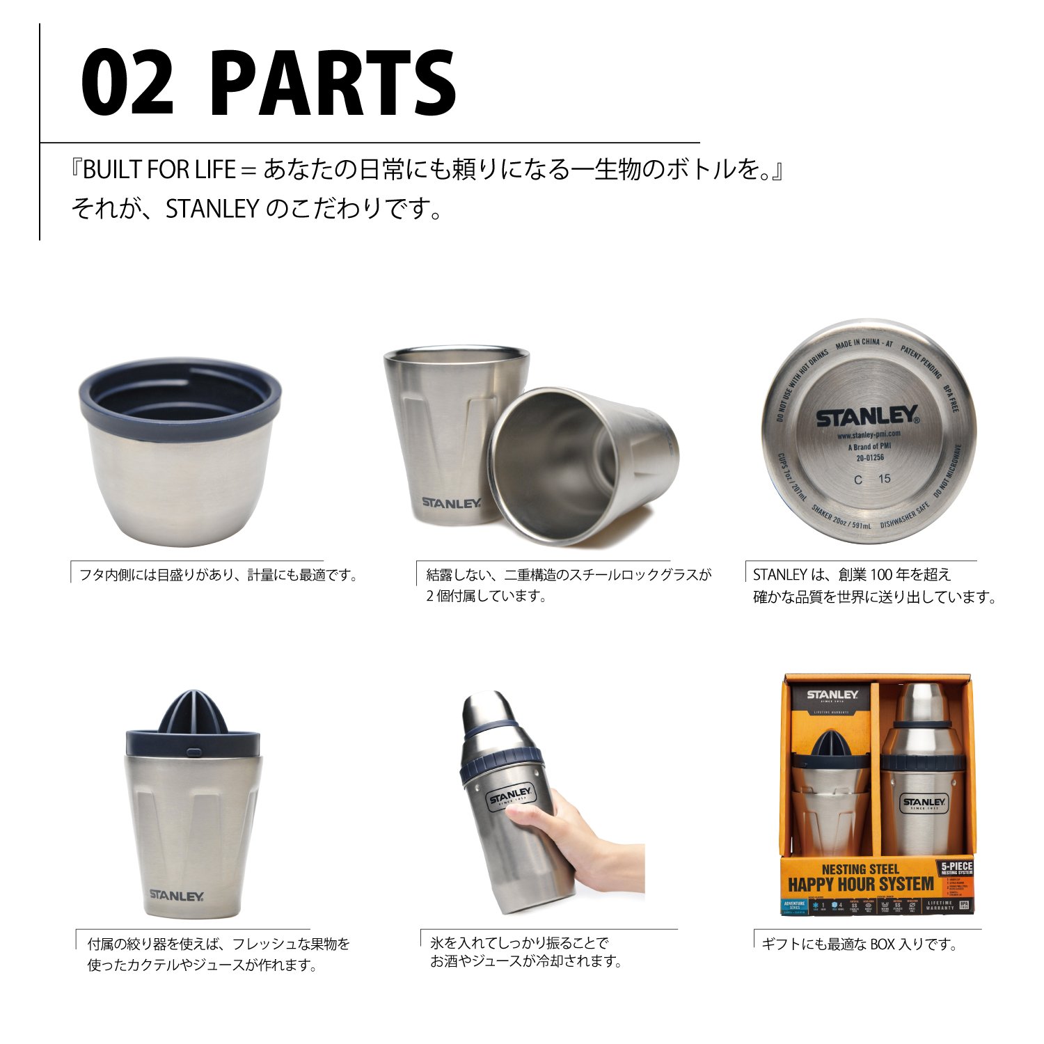 Amazon.co.jp: STANLEY(スタンレー) ハッピーアワーシステム