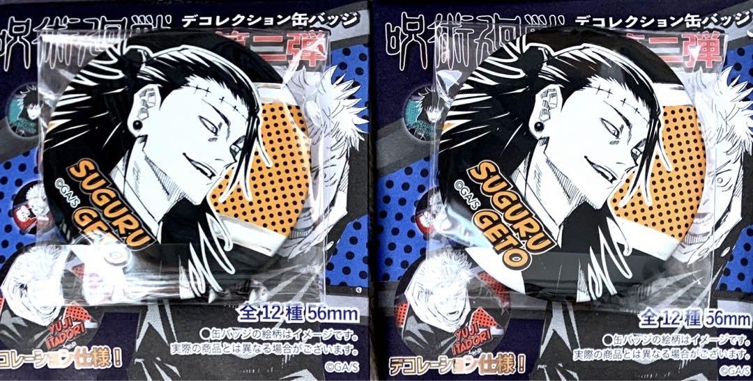 Amazon.co.jp: 呪術廻戦 中国 上海限定 ジャンプショップ デ