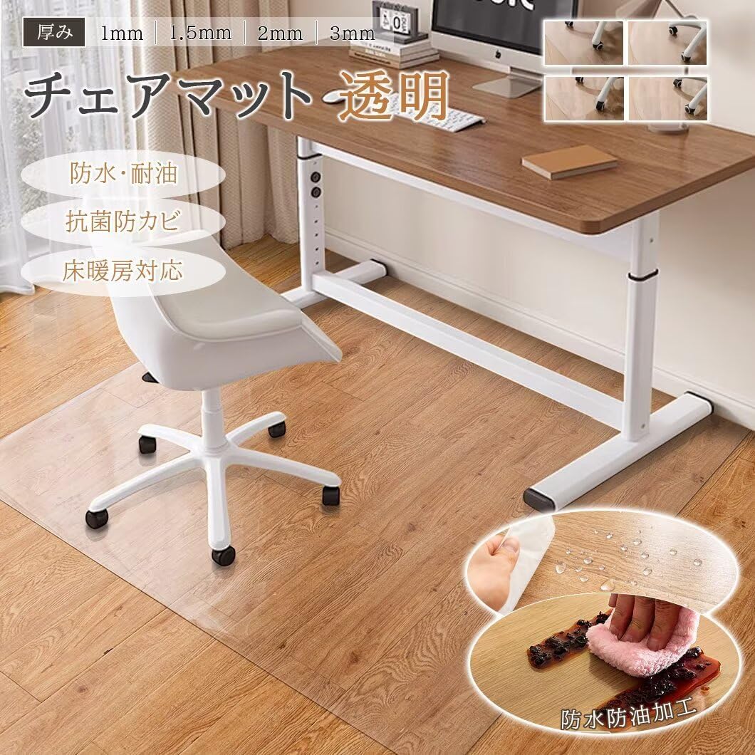 KAMIMORI チェアマット 透明 90x120cm 厚さ2.0mm 滑り止め 抗菌防カビ 防水耐油 PVCマット 床保護マット