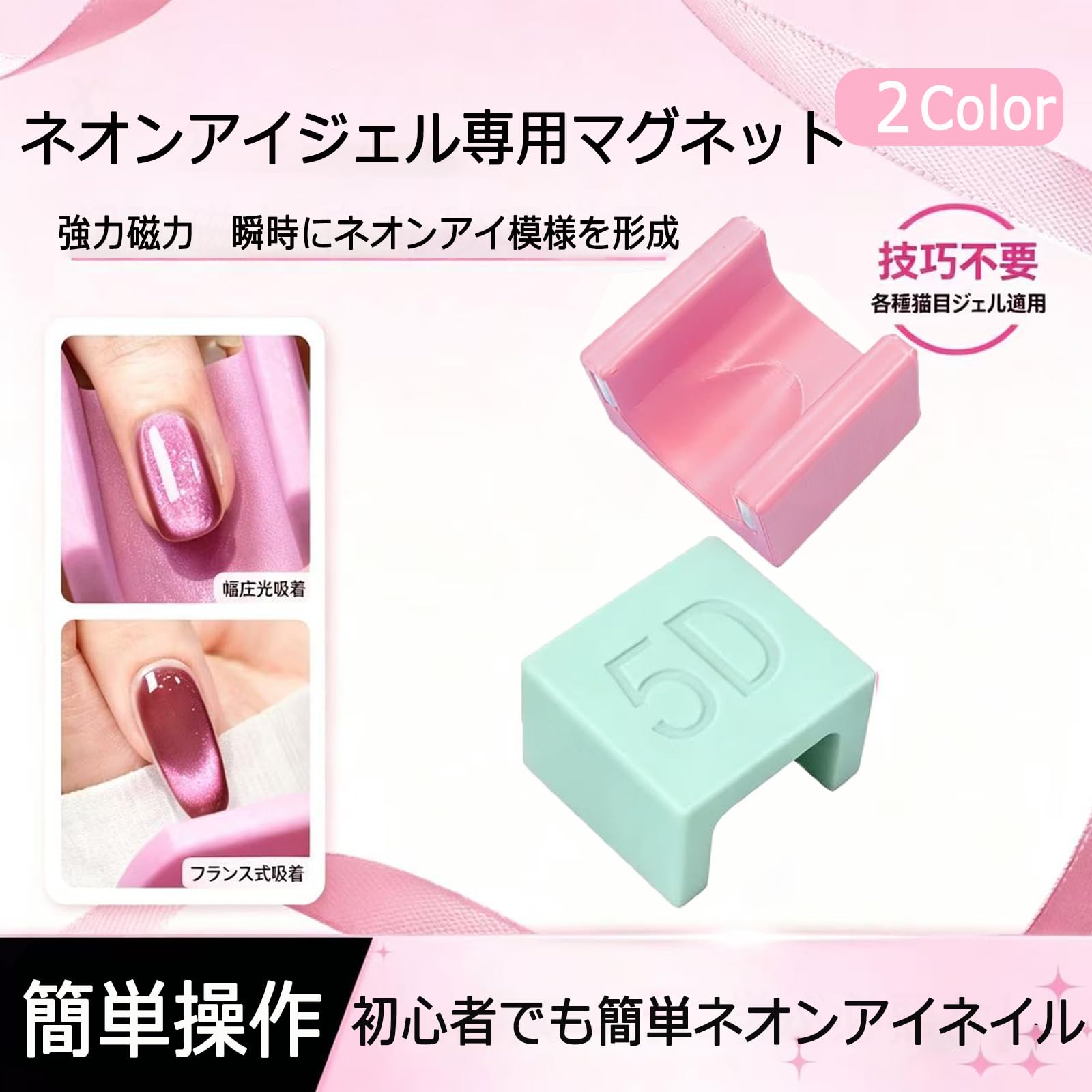 Amazon.co.jp: ネイルマグネット キャッツアイ U字型 ワイドキャッツ