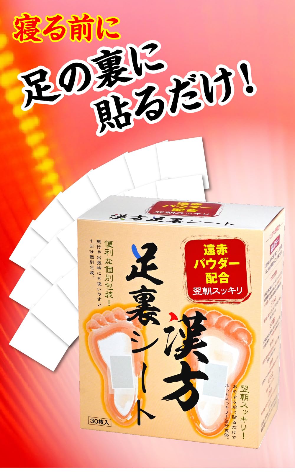 Amazon.co.jp: 漢方足裏樹液シート 遠赤パウダー配合 30枚(15日分) 8