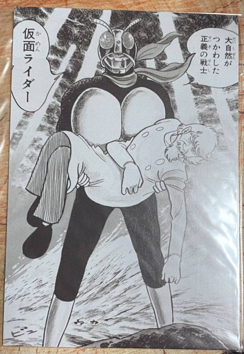 Amazon.co.jp: 1号 ポストカード 漫画原稿画 #石森章太郎 #石ノ森