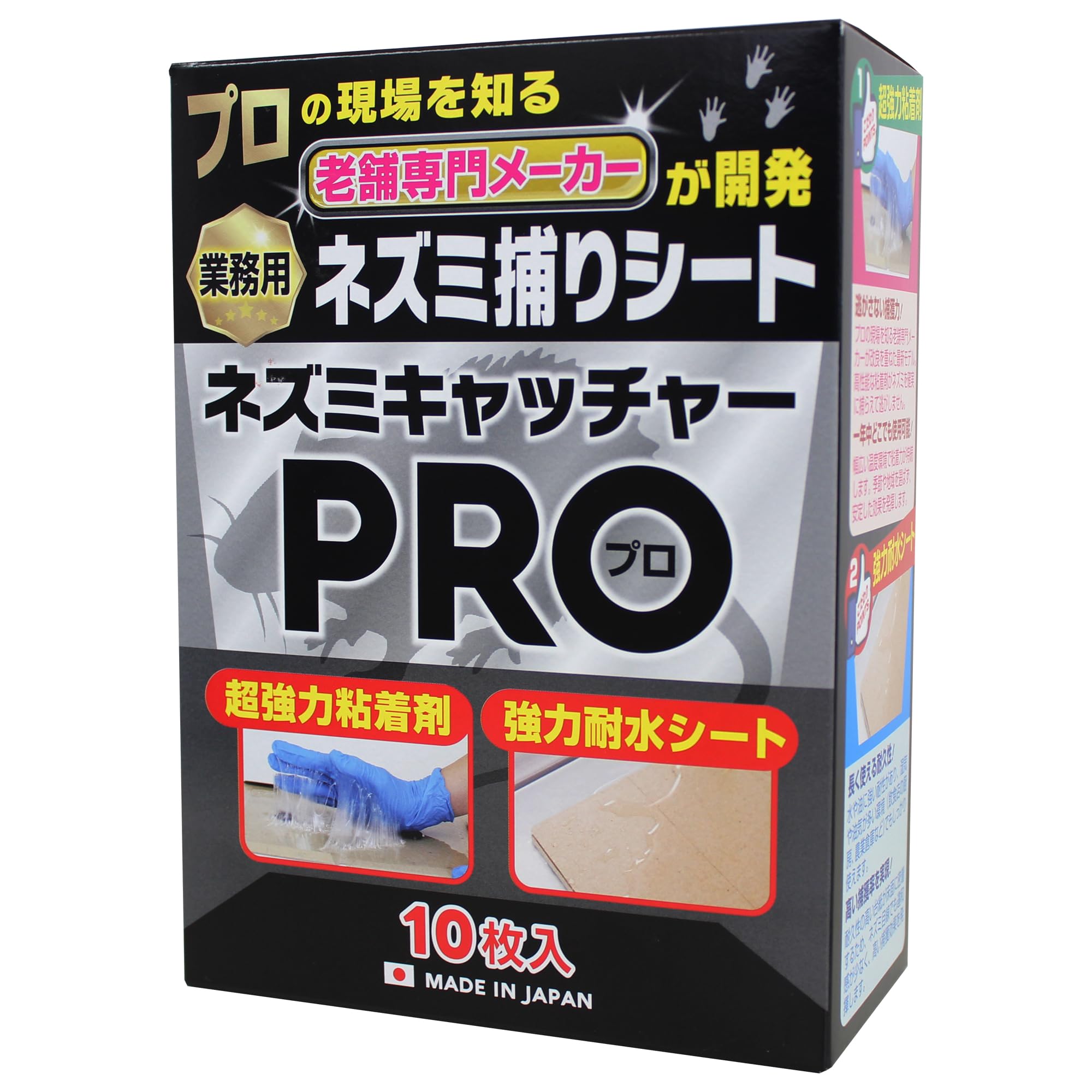 Amazon.co.jp: ソウマ PALCCOAT ネズミキャッチャーPRO 10枚入 粘着板