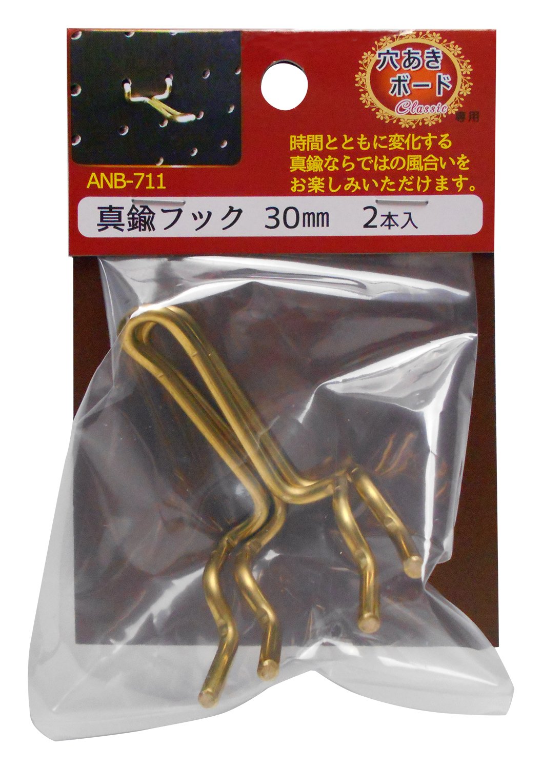 Amazon | 和気産業(Waki Sangyo) 穴あきボード Classic専用 真鍮フック