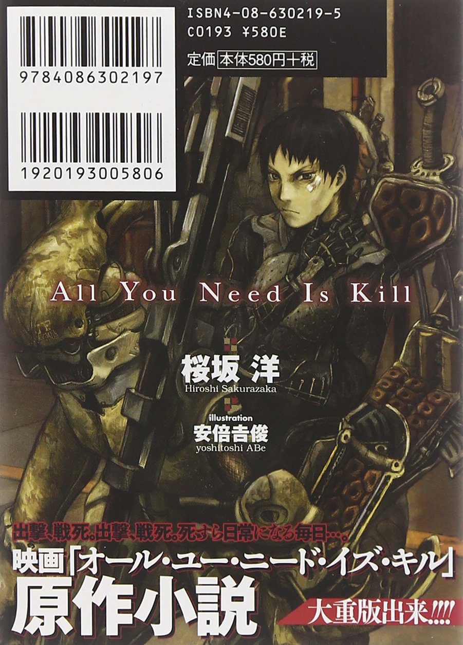 All You Need Is Kill スーパーダッシュ文庫 桜坂 洋 安倍 吉俊 本 通販 Amazon