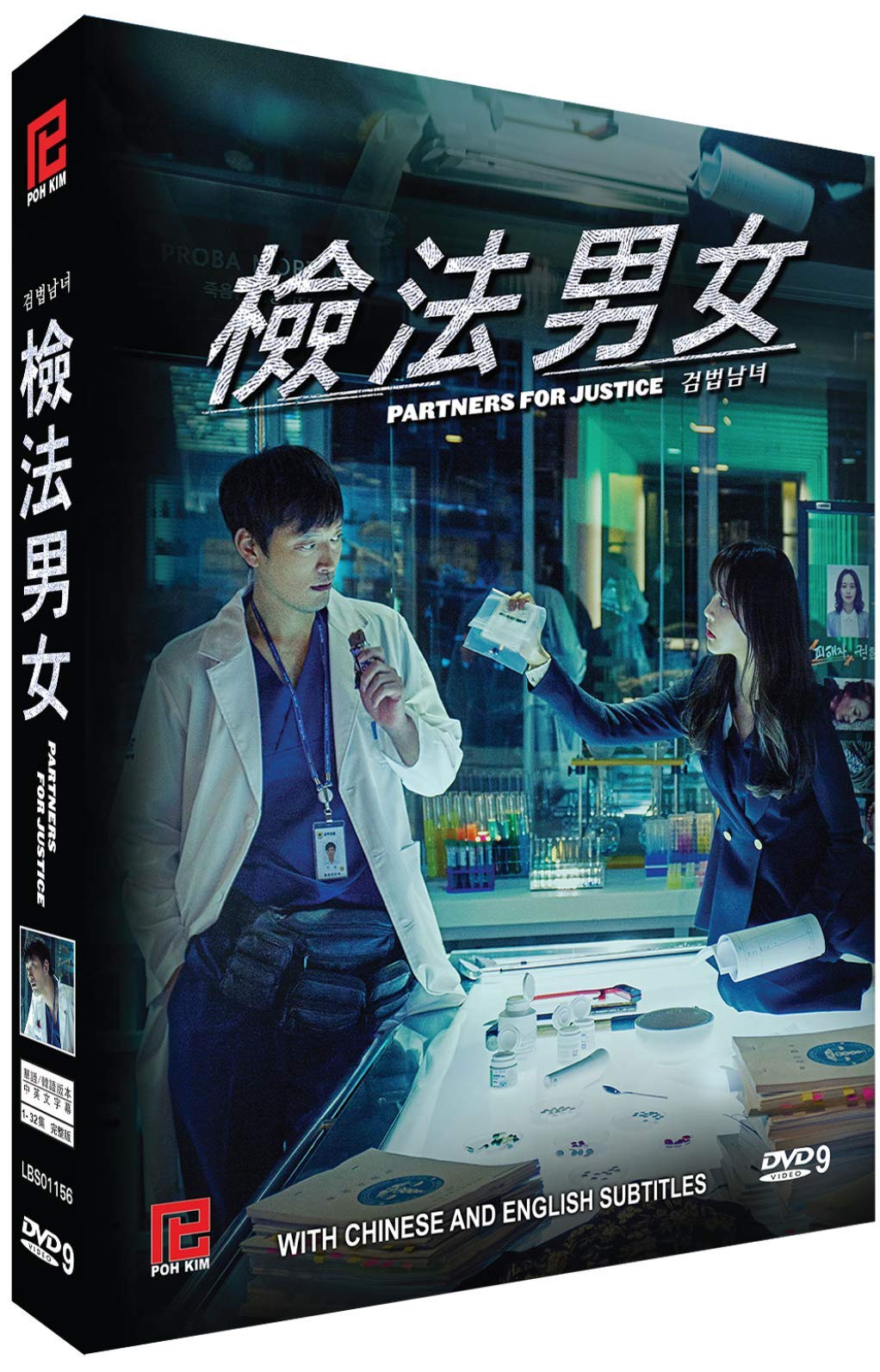 PARTNER FOR JUSTICE Korean TV Series - Drama DVD With English Subtitles