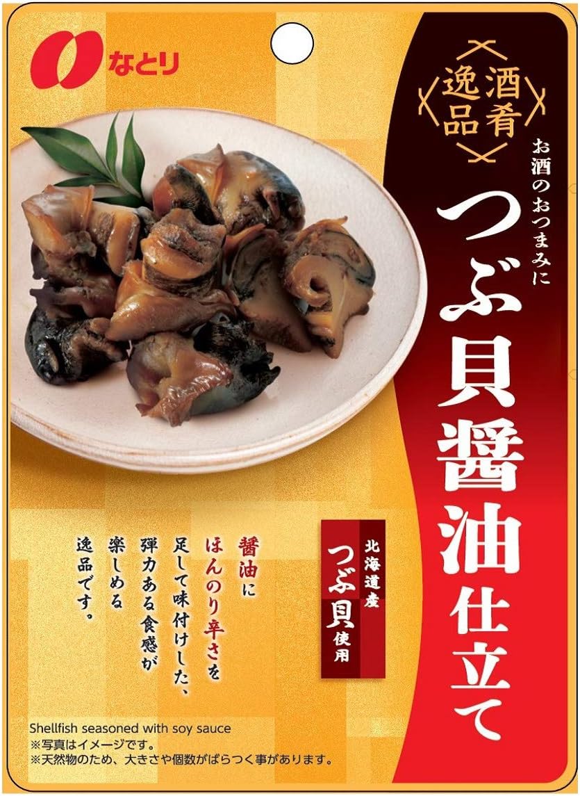 Amazon なとり 酒肴逸品つぶ貝醤油仕立て 45g 5袋 なとり おつまみ 珍味 通販 Amazon なとり 酒肴逸品つぶ貝醤油仕立て 45g 5袋 なとり おつまみ 珍味 通販