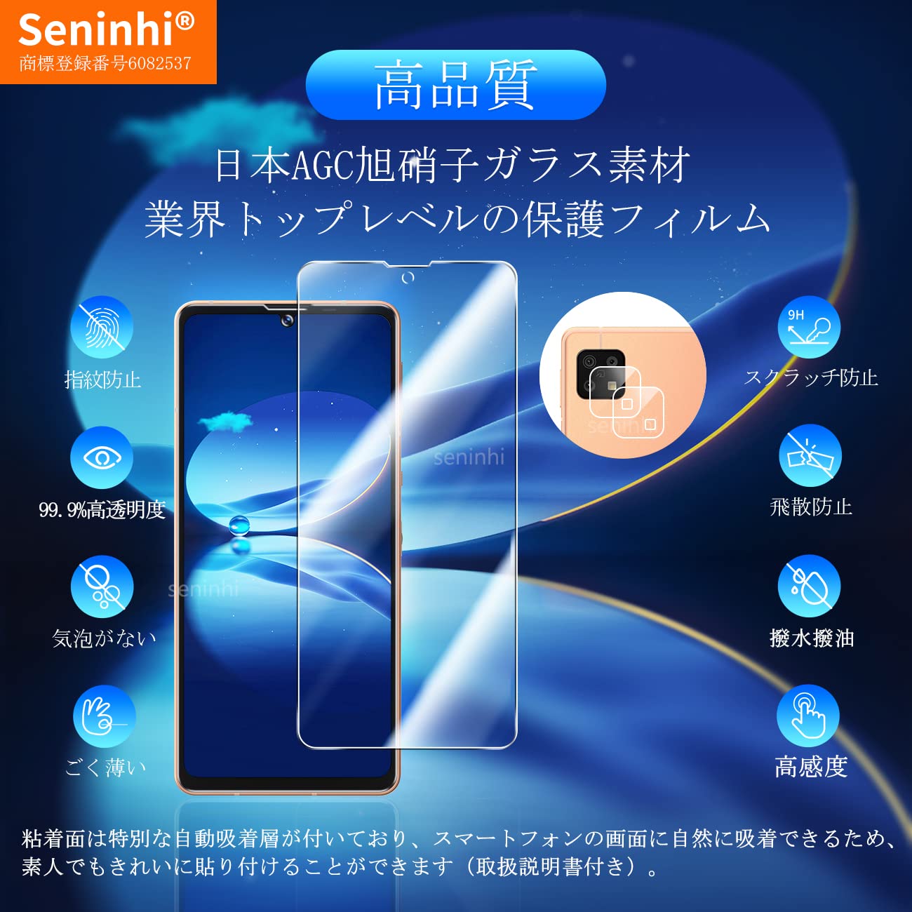 Amazon.co.jp: 対応 AQUOS Sense6 / Sense6s ガラスフィルム レンズ