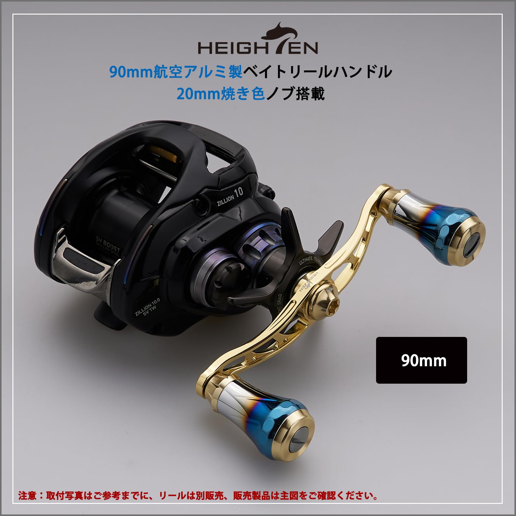 Amazon.co.jp: HEIGHTEN V2.0 90mm/105mm/115mm ベイト リール