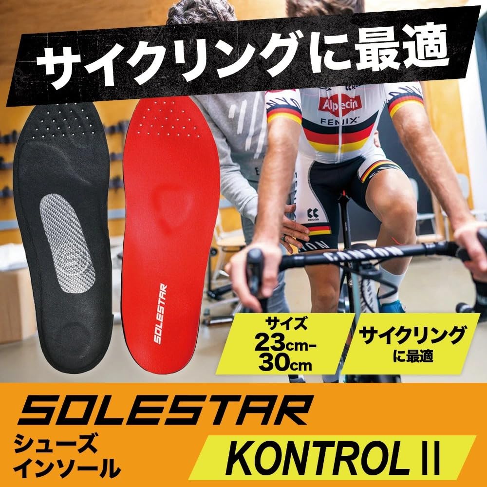 Amazon.co.jp: ソールスター(SOLESTAR) コントロール2 ワイド 自転車用