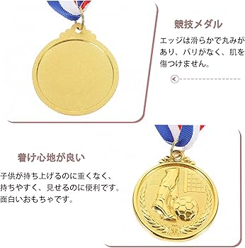 Amazon.co.jp: Toddmomy 金メダル リボン付き 優勝メダル 表彰式 Amazon.co.jp: Toddmomy 金メダル リボン付き 優勝メダル 表彰式