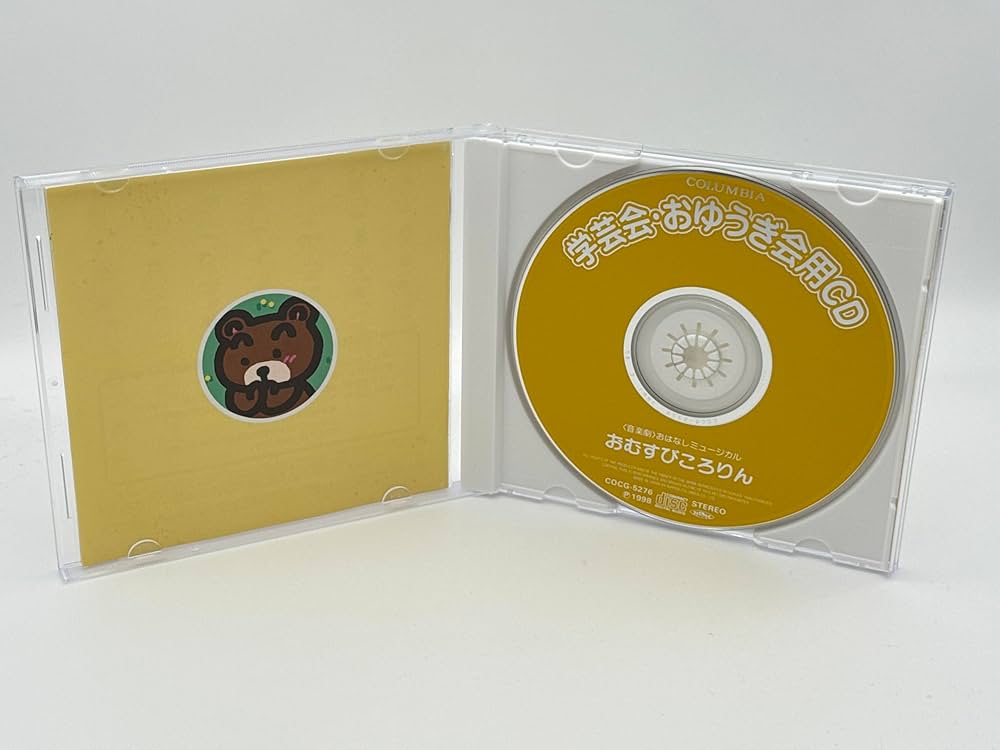 学芸会 おゆうぎ会用 CD かさじぞう かさじぞう 学芸会・お