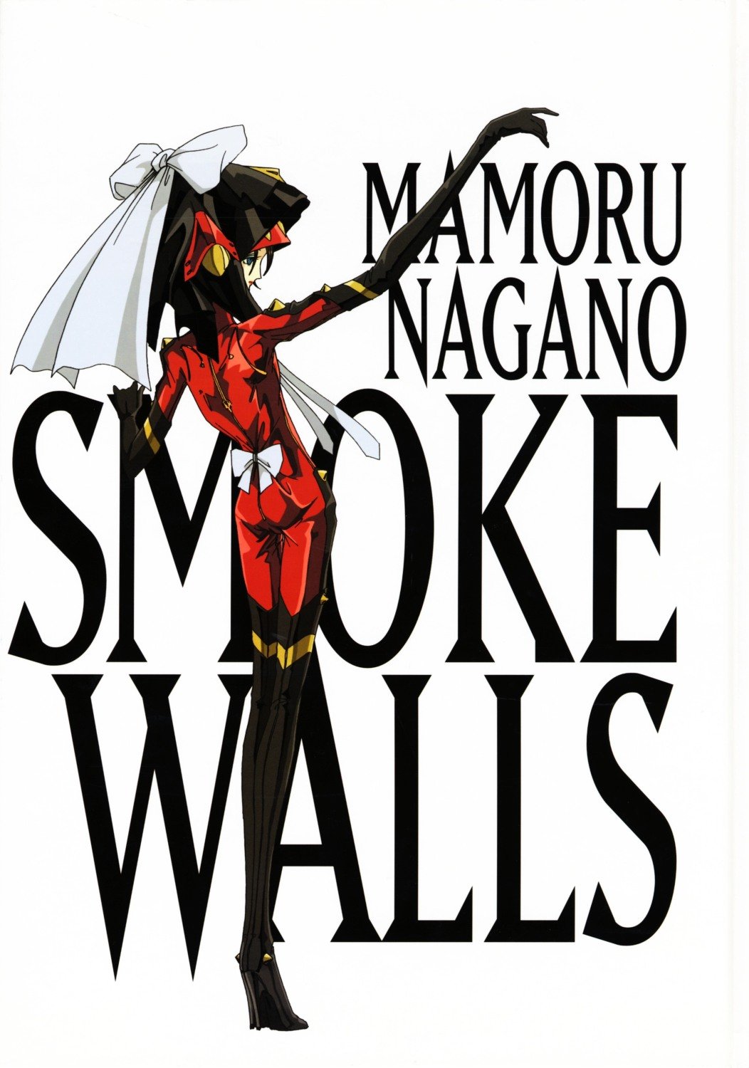 キャラクターズ Ⅺ SMOKE WALLS Amazon.co.jp: SMOKE WALLS : 本