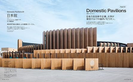 Casa BRUTUSカーサ ブルータス 2025年 06月号万博と建築／櫻井翔