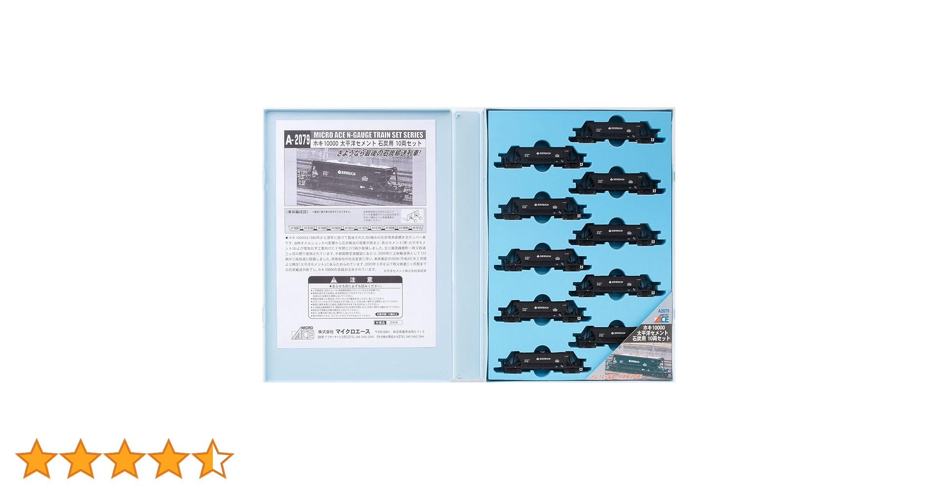 Amazon | マイクロエース Nゲージ ホキ10000 太平洋セメント 石炭用 10