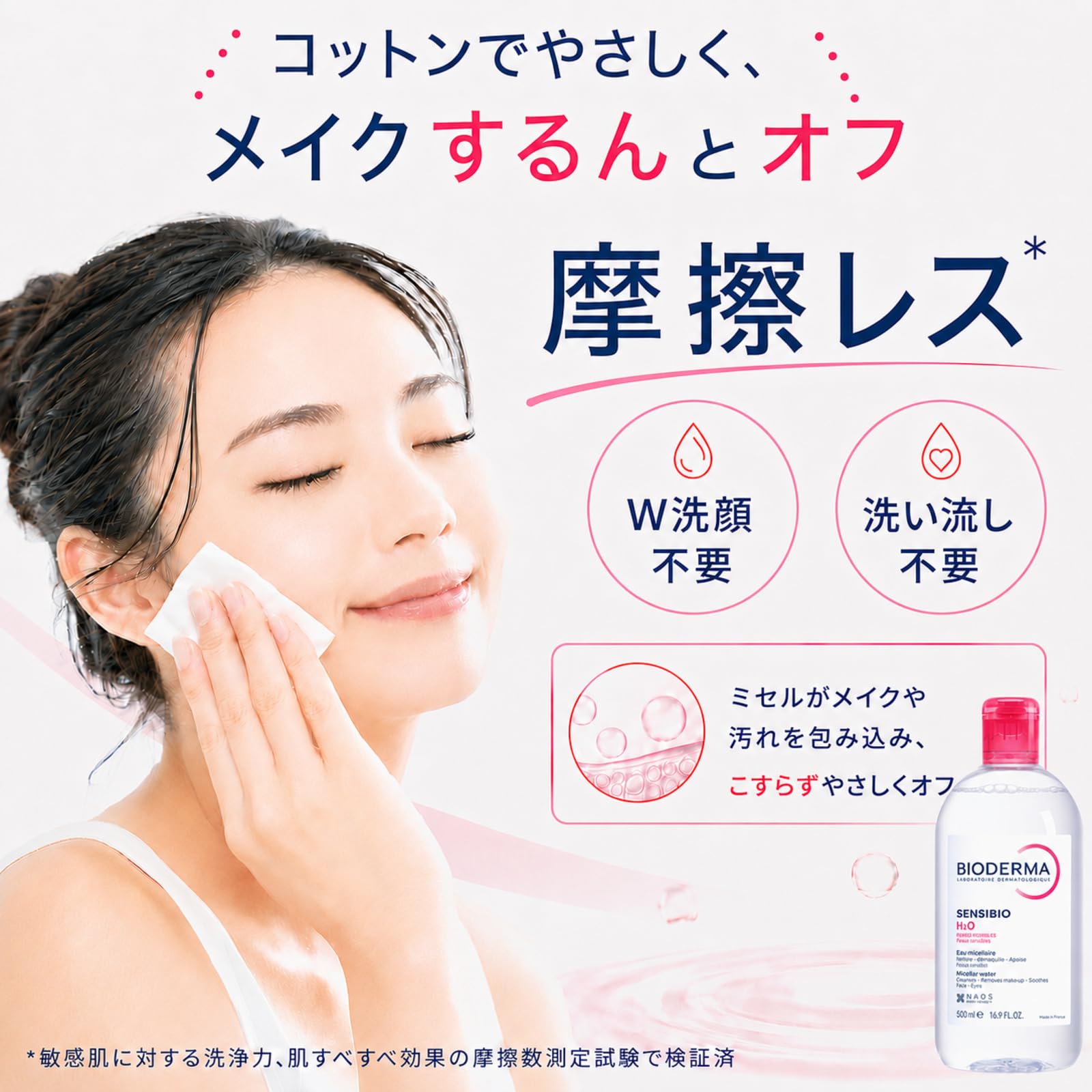 Amazon | 【正規品】ビオデルマ（Bioderma）サンシビオ エイチツーオー