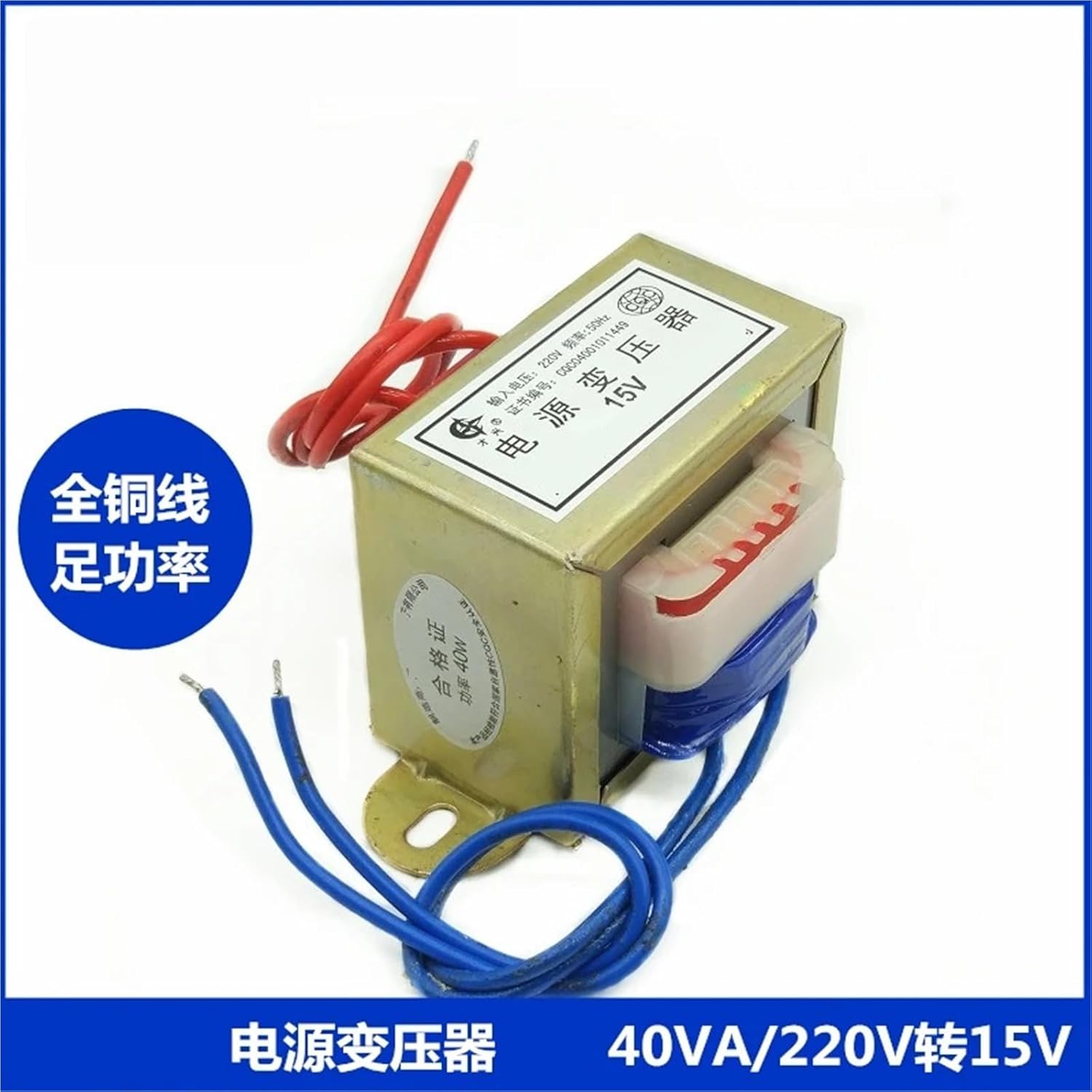 EI66*35 Power Transformer 40W/VA 220V to 15V 2.7A AC AC15V Transformer 1Pcs