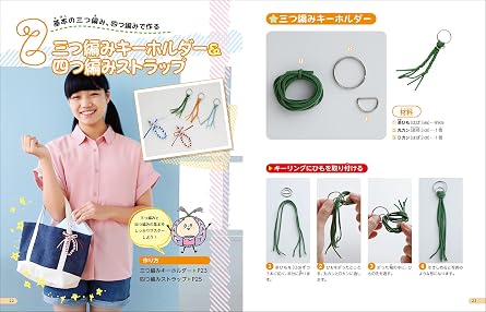 ミサンガを作ろう わくわく手芸部