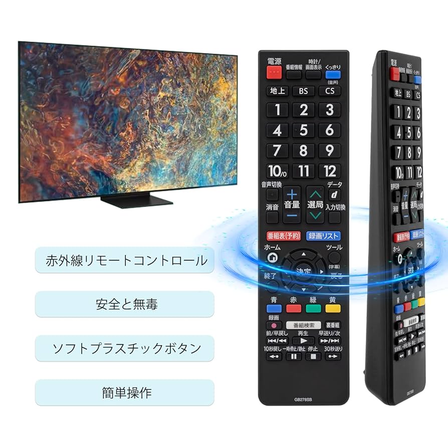 Amazon | テレビリモコンGB278SB GB177SA GB278SA GB228SA