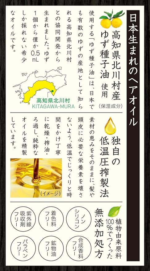 Amazon ゆず油 無添加ヘアオイル 60ml ウテナ ヘア美容液 通販