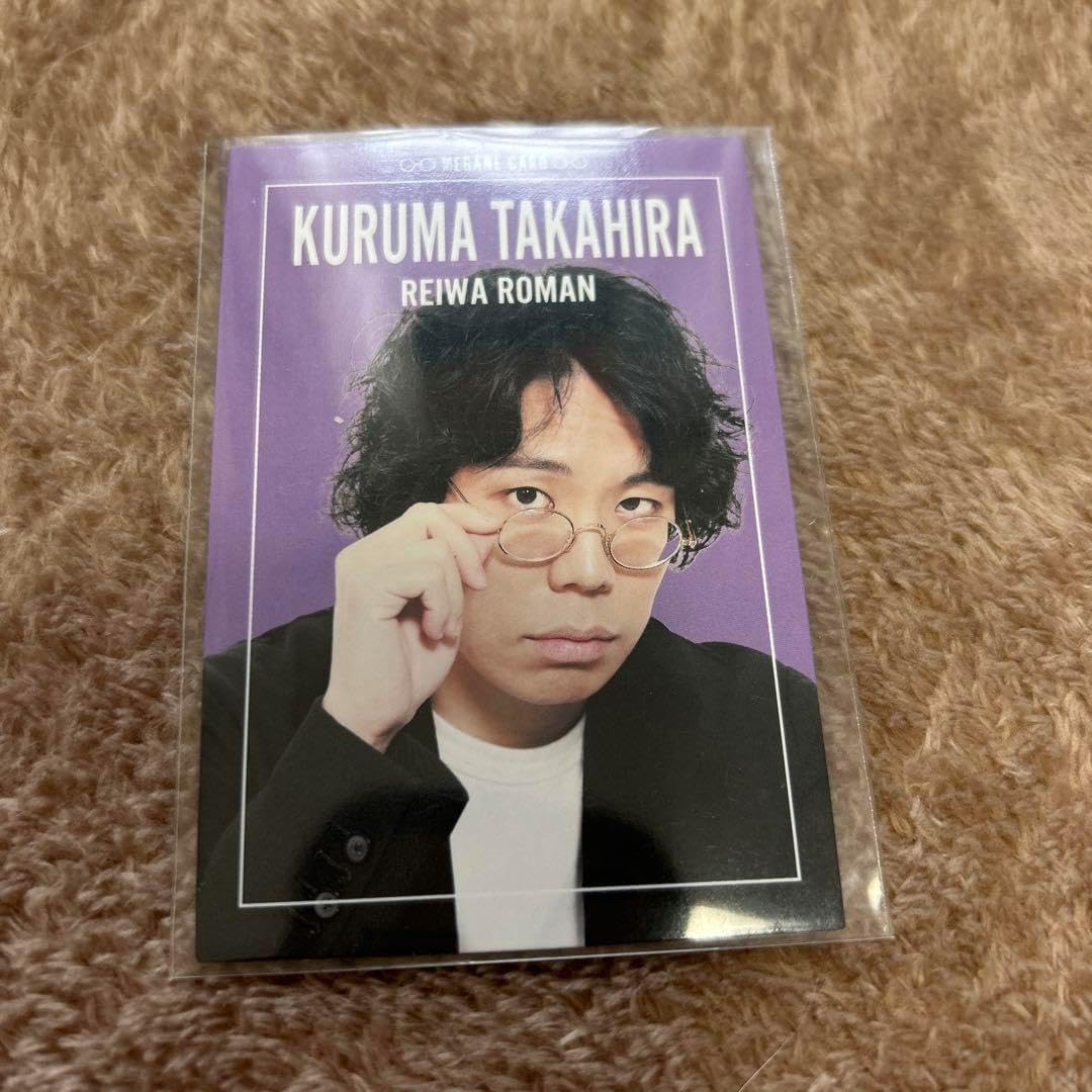 よしもとコレカ、令和ロマン、髙比良くるま