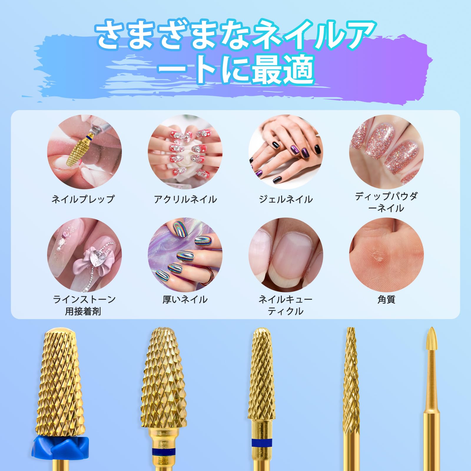 Amazon.co.jp: CGBE 5個ネイルビット ゴールドネイルビット オフ 2.35
