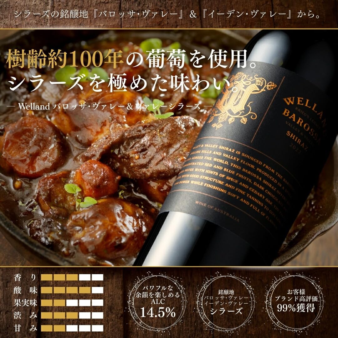 Amazon.co.jp: 【樹齢約100年の葡萄を使用。シラーズを極めたワイン】G