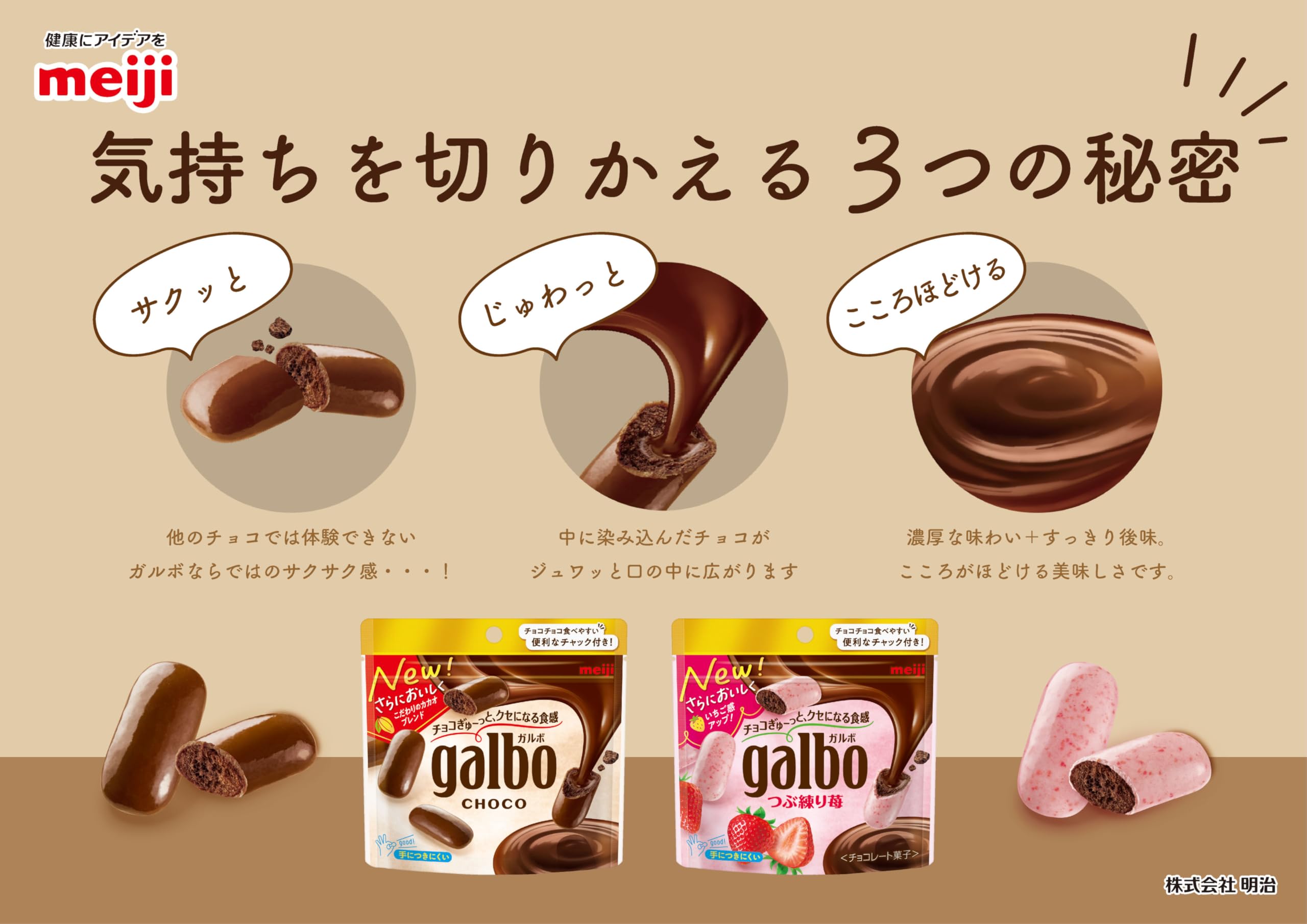 Amazon.co.jp: Meiji 明治（菓子）: 明治のこだわりチョコ