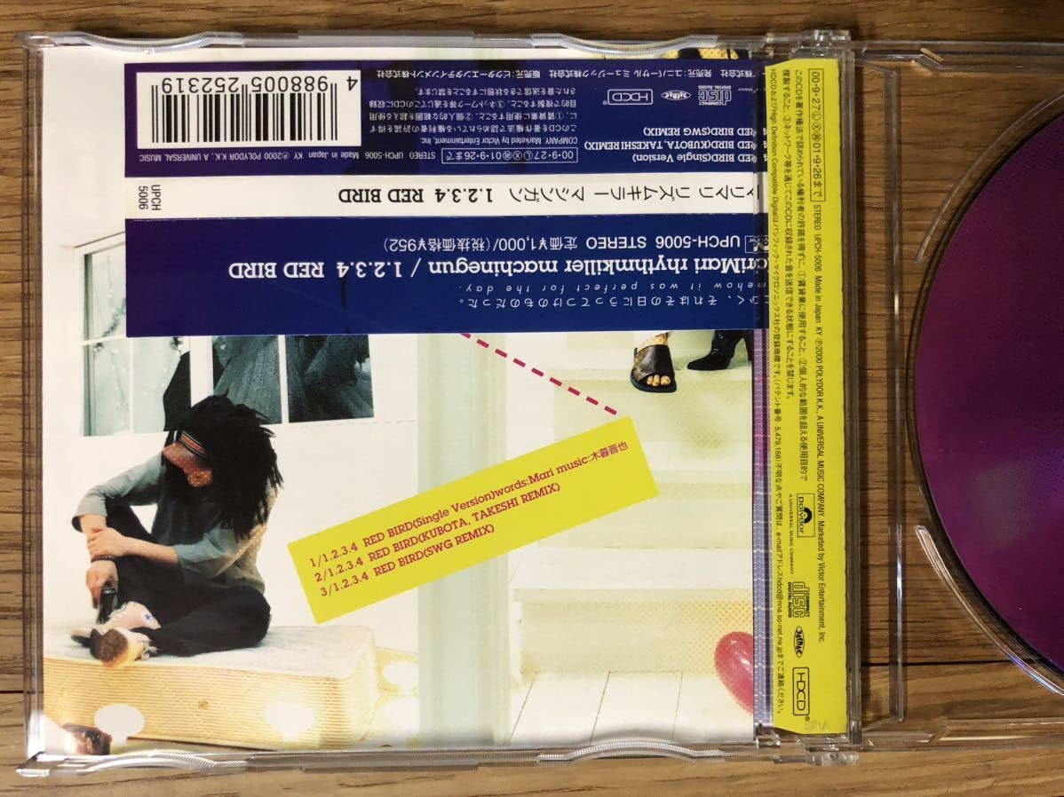 Amazon.co.jp: MariMari rhythm killer machine gun 1234 RED BIRD