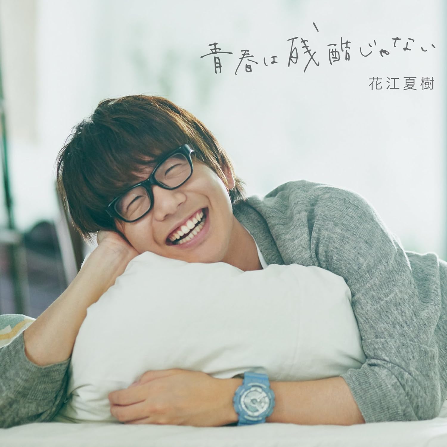 Natsuki Hanae Seishun Wa Zankoku Janai Cd Dvd Japan Ltd Cd Cozc 1234 Amazon Com Music Natsuki Hanae Seishun Wa Zankoku Janai Cd Dvd Japan Ltd Cd Cozc 1234 Amazon Com Music