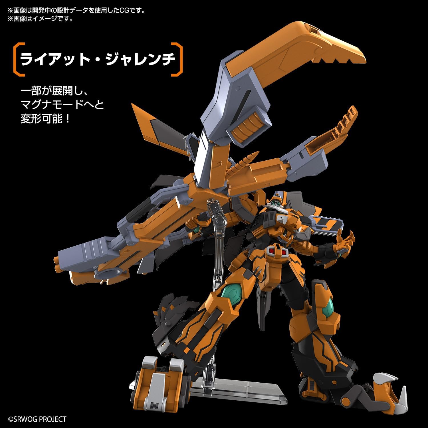 Bandai Hobby - Super Robot Wars - Gunleon HG Model Kit