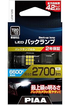 PIAA バックランプ用バルブ LED T20 6600K　左右セット PIAA LEW123 LEDバックランプバルブ T20シングル 蒼白光6600K