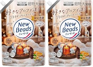 【2袋セット】ニュービーズ バニラ＆シダーウッドの香り 超特大 部屋干し対応 柔軟剤入り フレグランス洗剤 詰め替え用 900ｇ