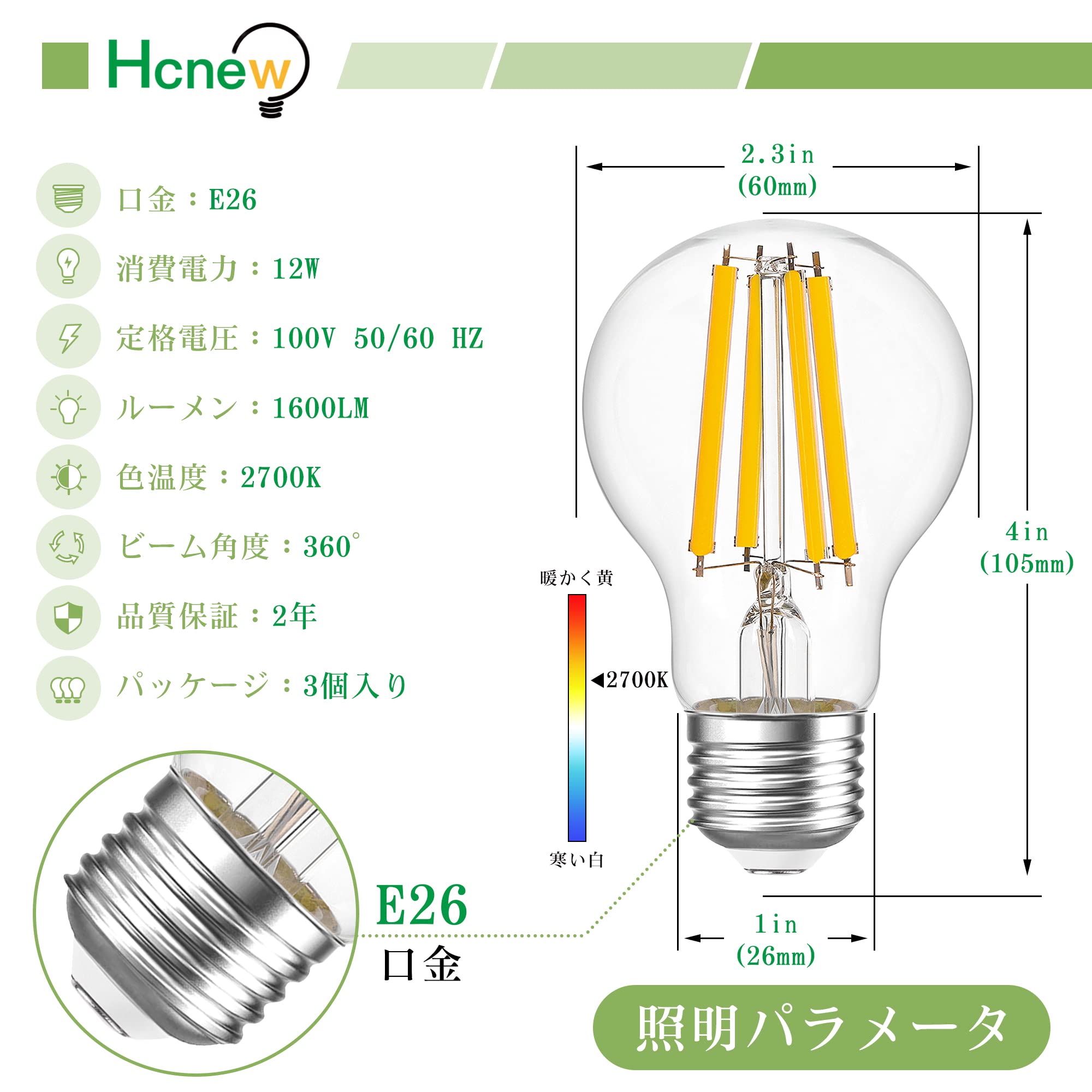 LED電球 ボール電球形 A60 A19 E26口金 エジソン電球 3個 Amazon | HCNEW