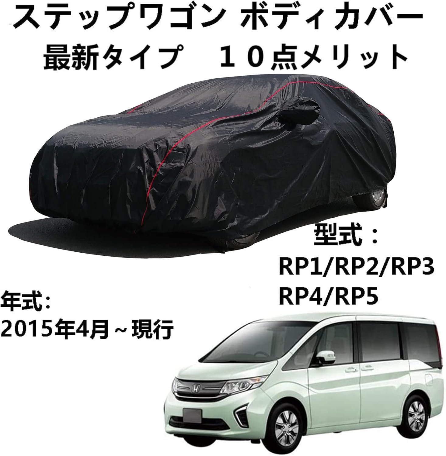 500円引きクーポン 車のボンネットカバー ホンダ ステップワゴン Rp1 Rp2 Rp3 Rp4 Rp5 15年4月 現行 専用カバー ボディー カバー カーボディカバー Uvカット 凍結防止カバー 4 本防風ベルト付け Cougaropen Com 500円引きクーポン 車のボンネットカバー ホンダ ステップワゴン Rp1 Rp2 Rp3 Rp4 Rp5 15年4月 現行 専用カバー ボディー カバー カーボディカバー Uvカット 凍結防止カバー 4 本防風ベルト付け Cougaropen Com