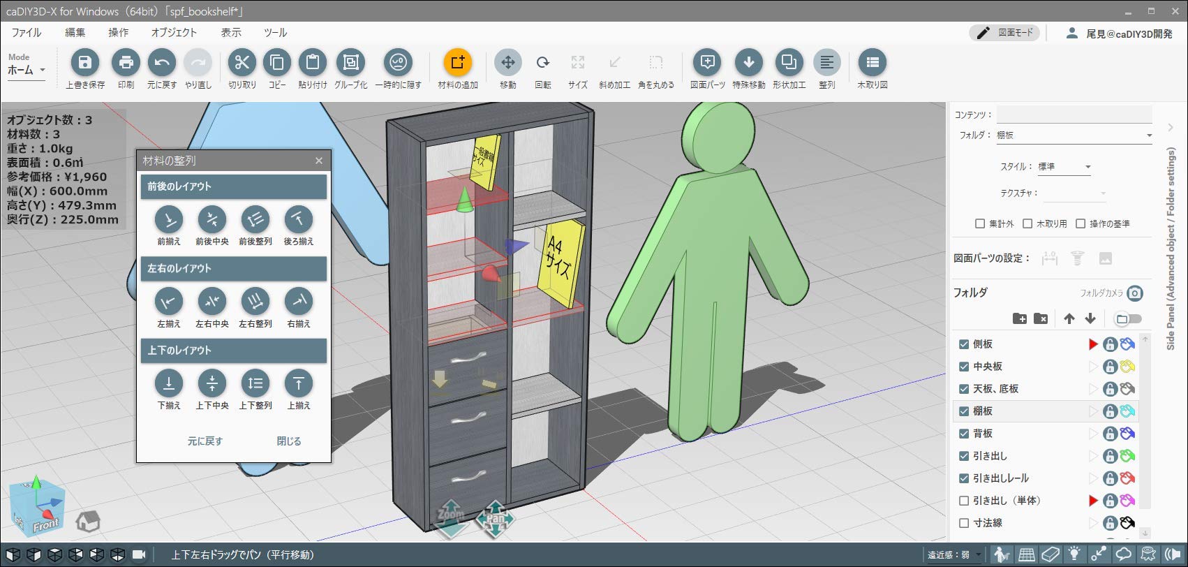 caDIY3D-X 標準 ライセンスパック 3DCAD設計ソフト