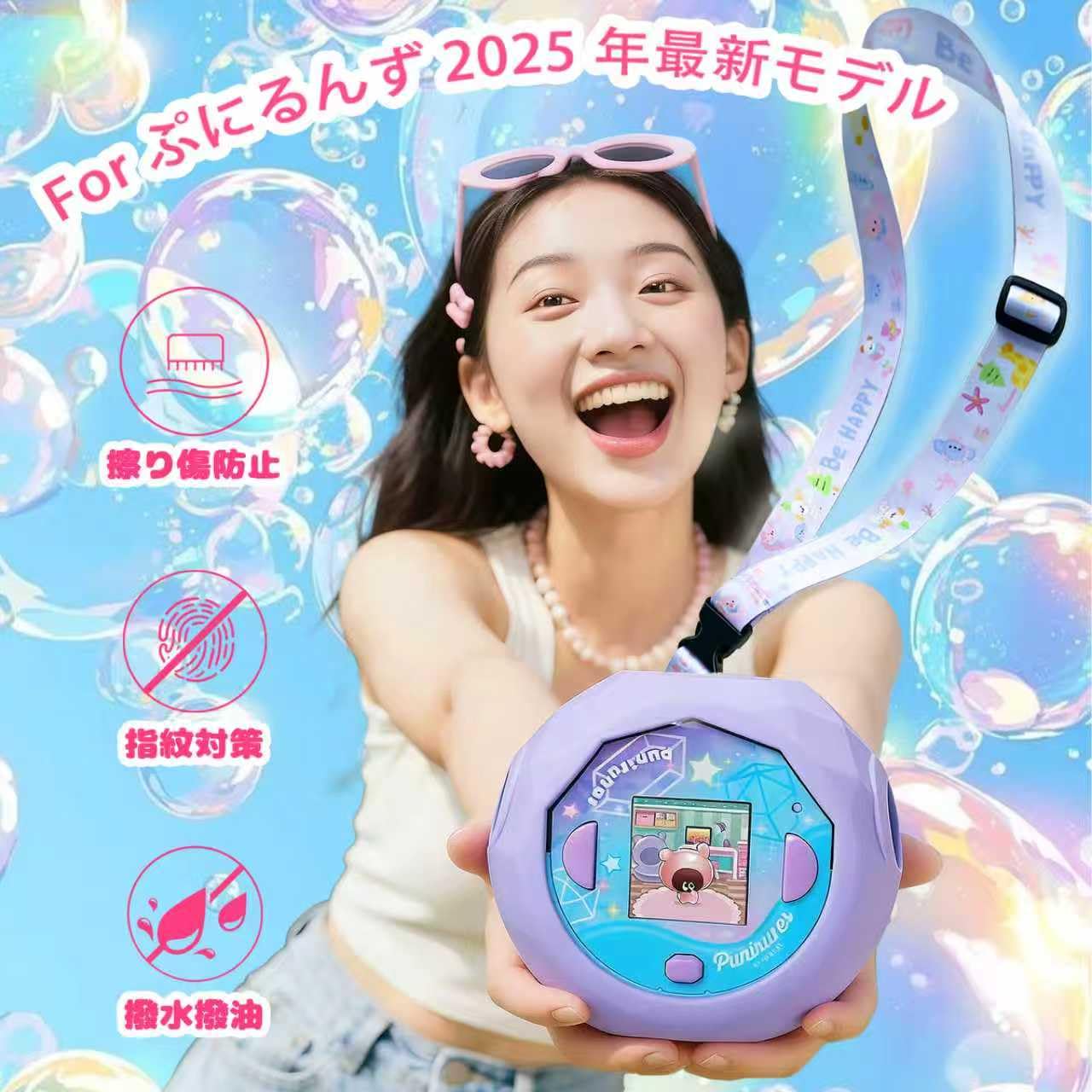 タカラトミー ぷにるんず 青 ケースカバー・ストラップ付 タカラトミー ぷにるんず ケース シリコン シンプル ストラップ付き