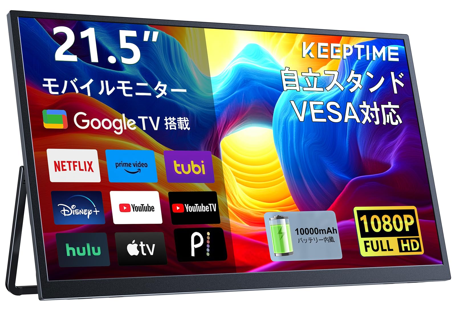 Amazon.co.jp: KEEPTIME モバイルモニター 21.5インチ 1920*1080P Amazon.co.jp: KEEPTIME モバイルモニター 21.5インチ 1920*1080P