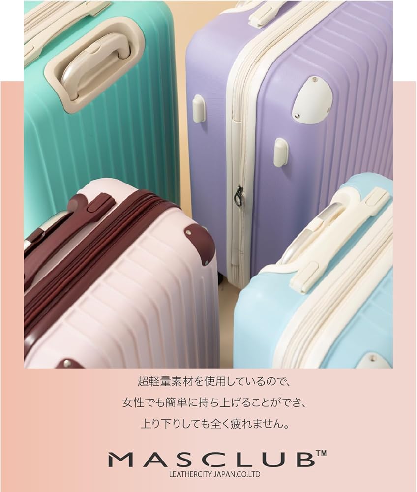 Amazon | 【MASCLUB】スーツケース キャリーケース キャリー