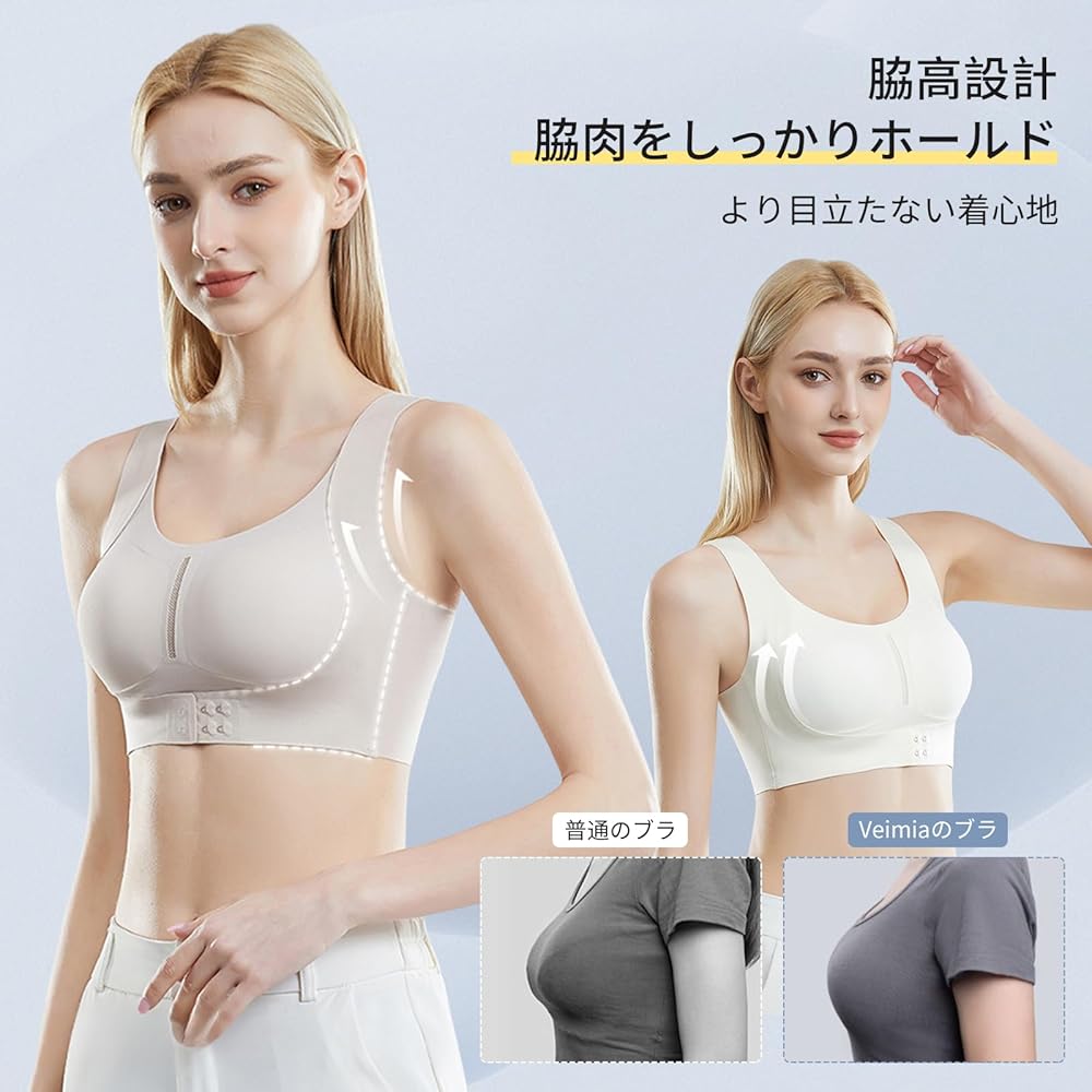 VEIMIA 垂れ防止矯正ブラ　2XL３枚 Amazon | [veimia] ノンワイヤー 矯正ブラ シームレス垂れ防止