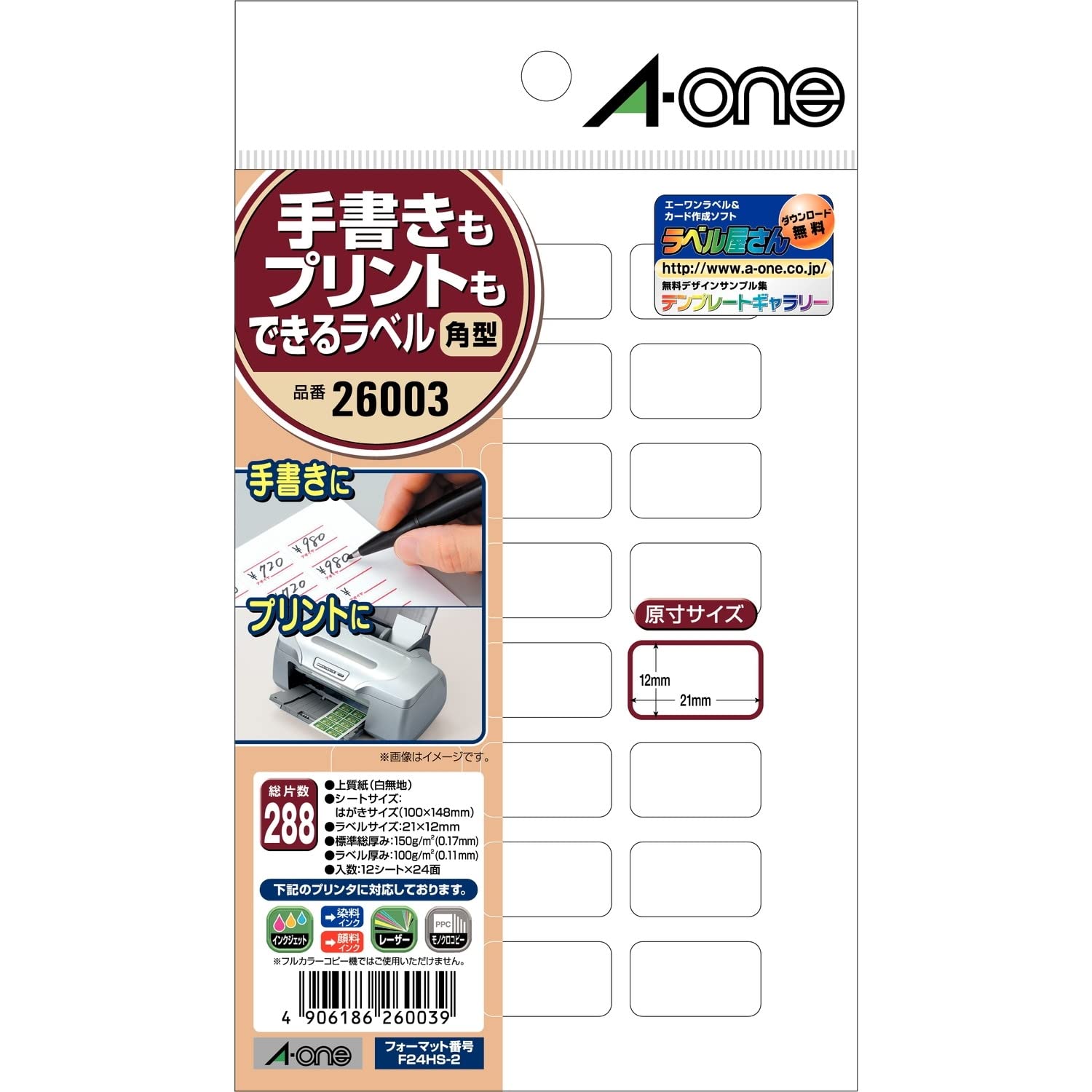 エーワン 手書きもプリントもできる ラベルシール 26003 角型 24面 12…