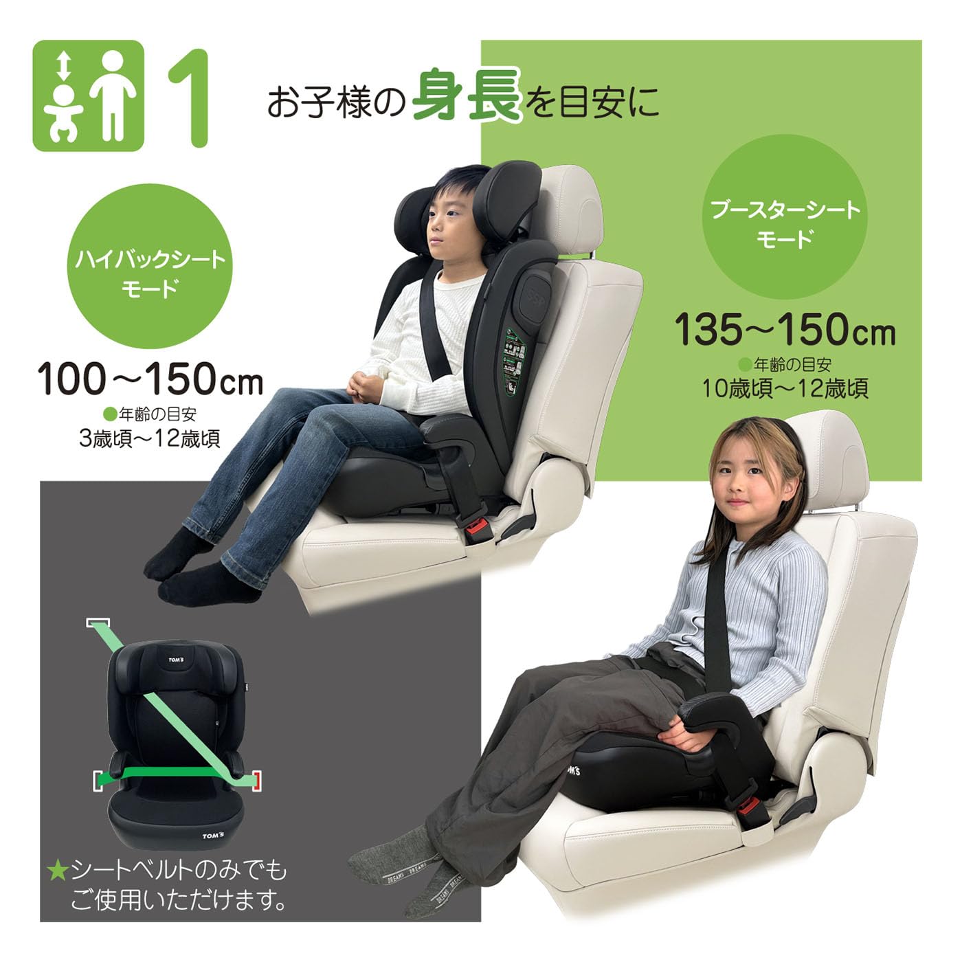 TOM'S ハイバックFIXコンパクト 100cm～150cm ジュニアシート isofix Amazon | TOM'S ハイバックFIXコンパクト 100cm～150cm ジュニアシート