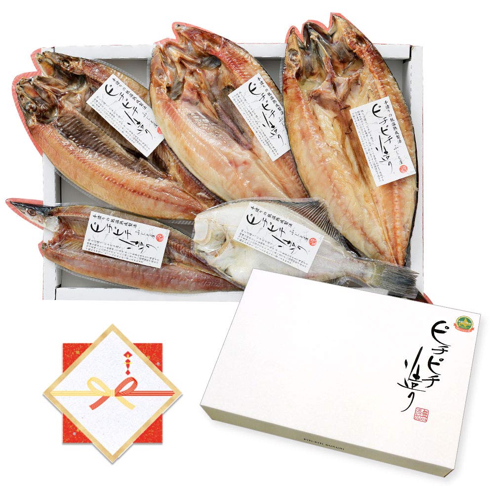北国からの贈り物 干物セット ギフト 熨斗 北海道 グルメ