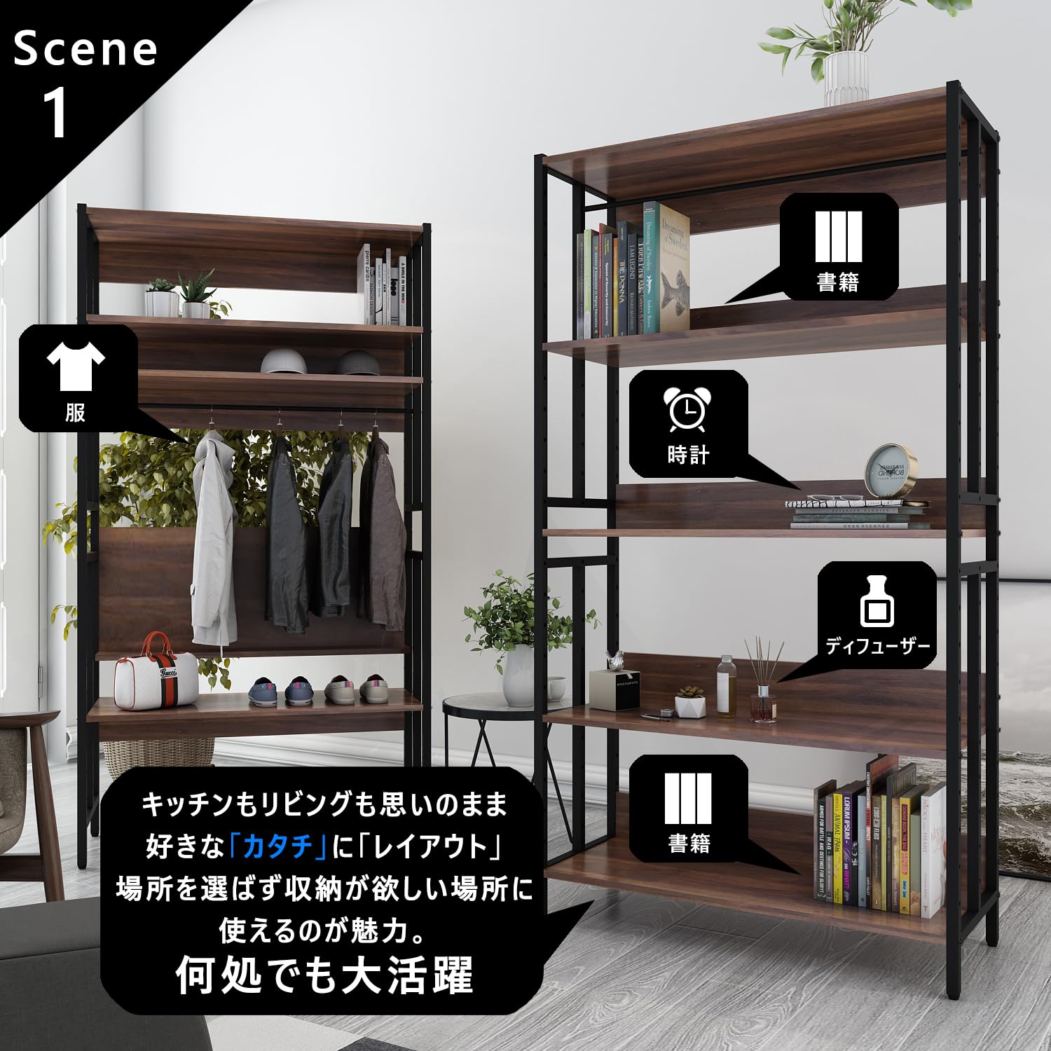 Amazon｜FRSTONE ラック シェルフ ハンガーラック リビング収納家具 幅 