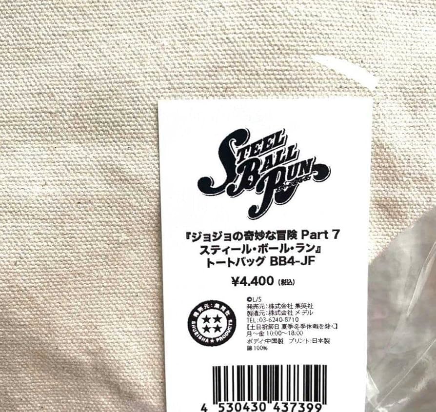 スティール・ボール・ラン　トートバッグ　懸賞品　ジョジョの奇妙な冒険 Steel Ball Run - Tote Bag - Jump Festa (集合 トートバッグ