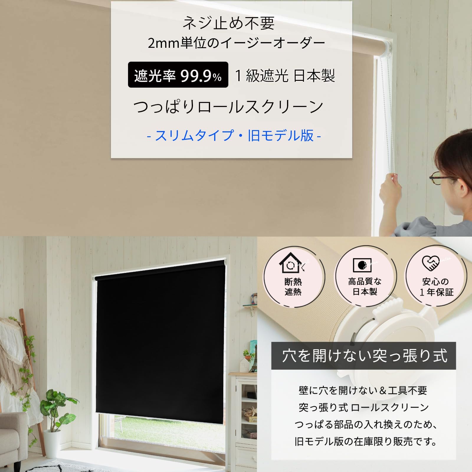 Amazon｜グラムスタイル ロールスクリーン スリム突っ張り式 1級遮光 