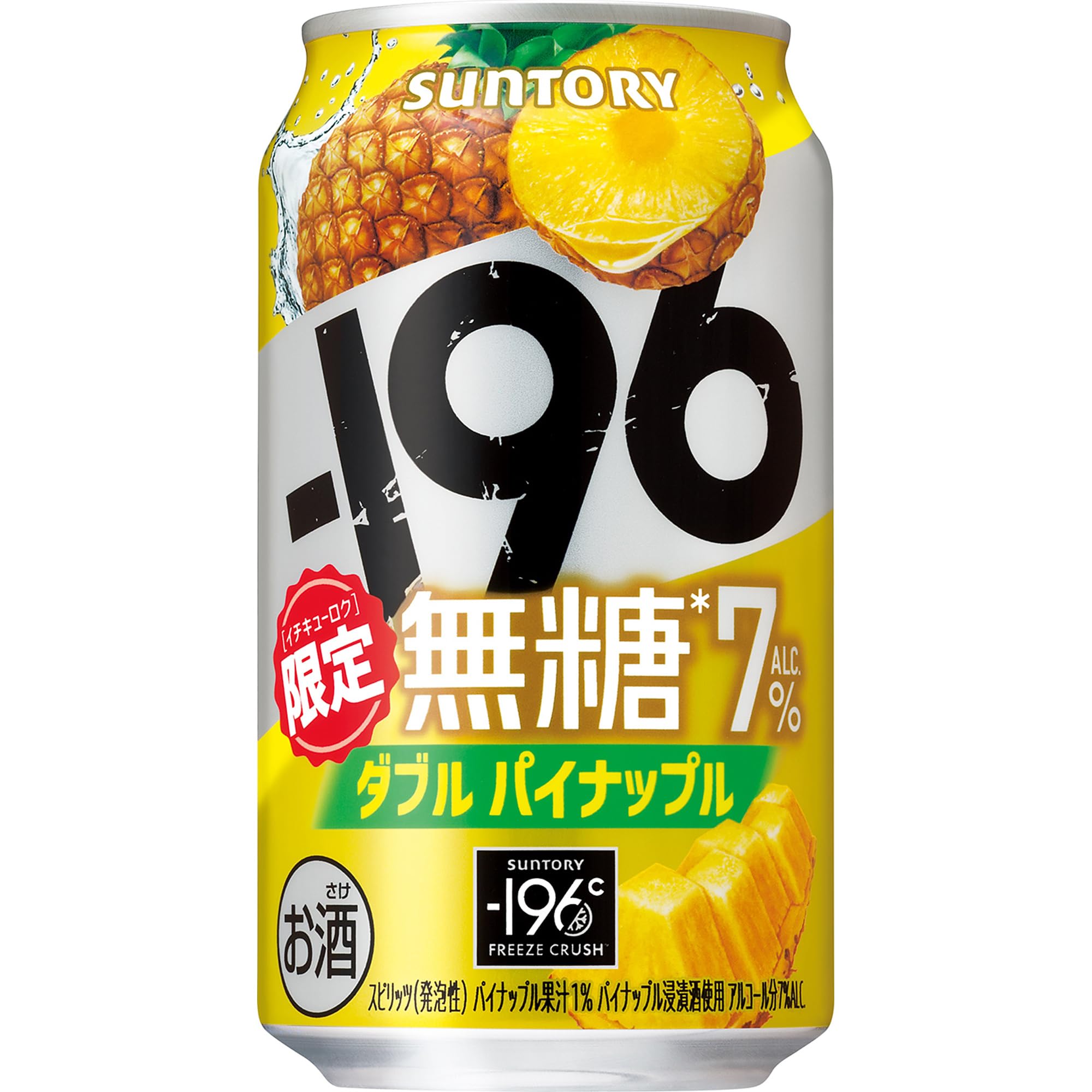 Amazon.co.jp: サントリーチューハイ -196無糖(ダブルパイナップル