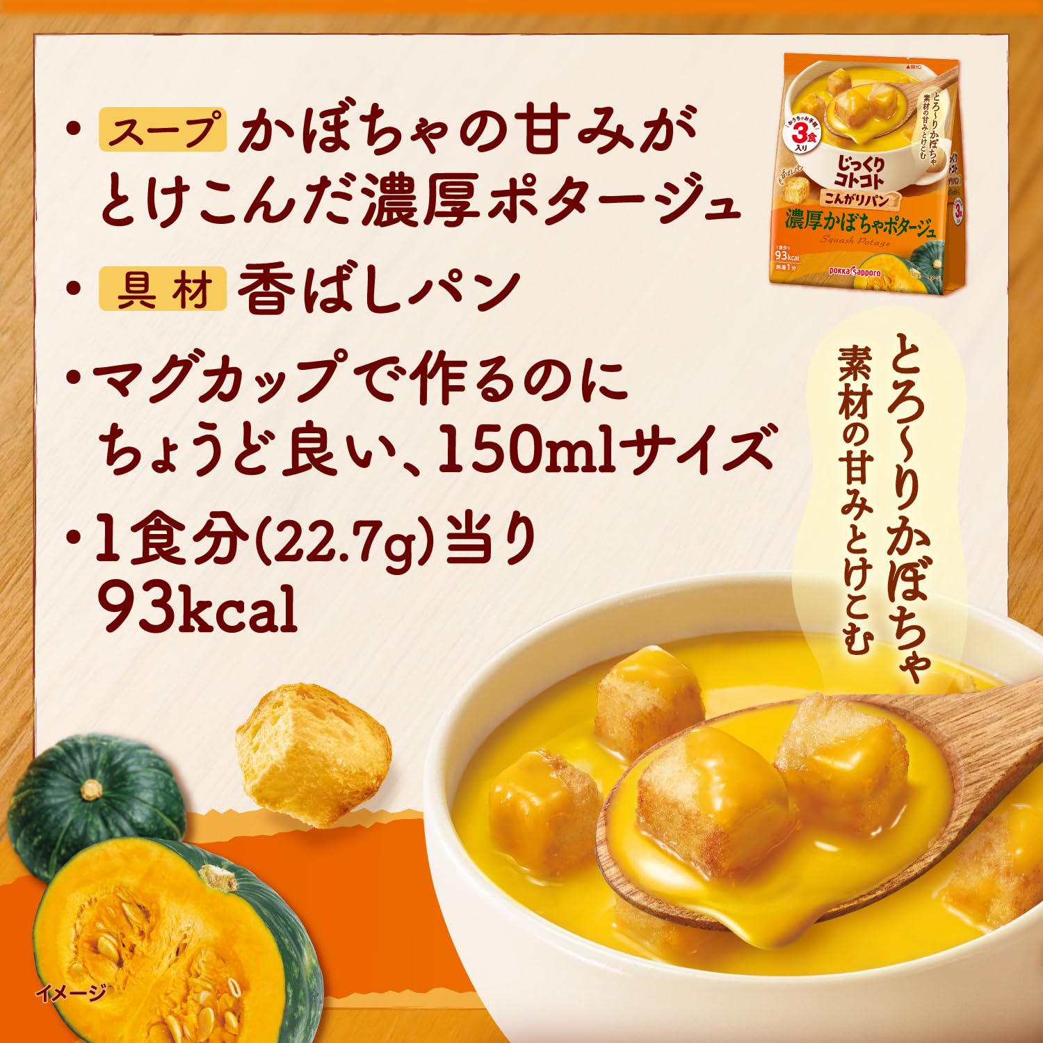 Amazon | ポッカサッポロ じっくりコトコト こんがりパン 3食入り 3種